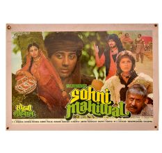 Sohni Mahiwal 1984 Movie Promotional Poster