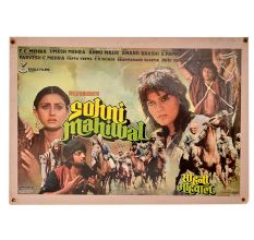Sohni Mahiwal 1984 Sunny Deol Poonam Dhillon Movie Poster