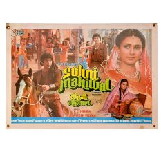 Sohni Mahiwal 1984 Movie Poster