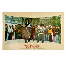 Bollywood Hindi Movie Do premee Booklet