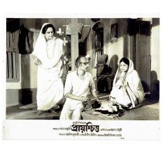 Prayashchitta Bengali Movie Poster