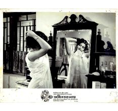 Ashlilatar Daye Movie Poster