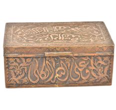 Vintage Embossed Rectangular Copper Storage Box 
