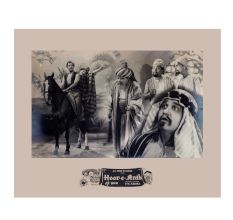 Bollywood  Movie Poster Clip Hoor -e-Arab