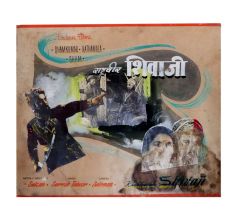 Vintage Hindi Movie Poster Of Shivaji A Historic Warrior