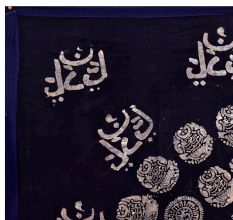 Hand Painted Wall Hanging  With Koran Arabic CalligraphyÂ On Cloth