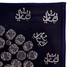 Hand Painted Wall Hanging  With Koran Arabic CalligraphyÂ On Cloth