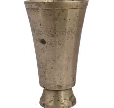 South Indian Brass Glass Shaped Flower Vase