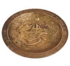 Hand made Brown Brass Chinese Plated With Symbol Engraved