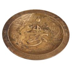Hand made Brown Brass Chinese Plated With Symbol Engraved