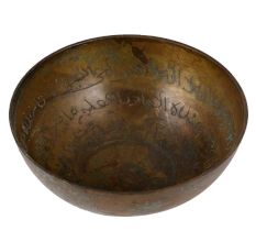 Arabic Calligraphy Brass Bowl