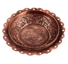 Copper Fruit Bowl  With Cut work Border