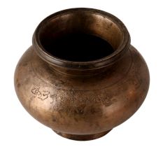 Vintage Holy Lota or Water Pot for Decoration