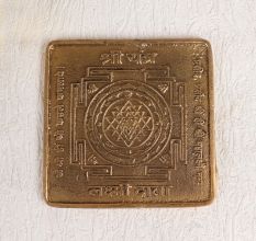 Premium Brass Shri Yantra of Goddess Laxmi for Prayer Room