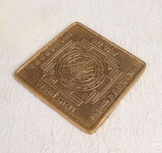 Premium Brass Shri Yantra of Goddess Laxmi for Prayer Room