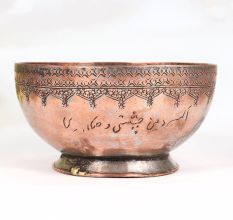 Handcrafted Brown Finish Copper Bowl in Islamic Art