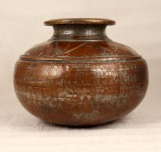 Handmade Islamic Art Copper Pot from Peshawar for Decor