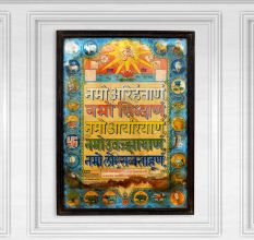 Vintage Maha Mantra Paper Print in Frame for Prayer Room
