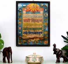 Vintage Maha Mantra Paper Print in Frame for Prayer Room