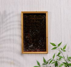 Vintage Islamic Calligraphy Painting in Wooden Frame