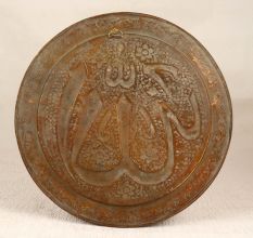 Islamic Art Wall Hanging Brass Plate in Brown Finish