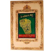 Vintage Oleograph Paper Print of Bidi Cigarette Advertisement