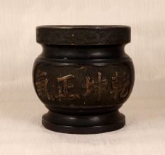 Engraved Vintage Brass Chinese Pot in Dark Finish for Decoration