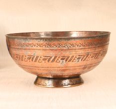 Premium Islamic Art Copper Bowl from Peshawar with Carving