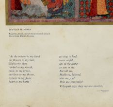 Samyoga Sringara Rajasthani Bundi School Krishna and Radha Framed Paper Print with Poem by Vidyapati