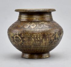 Exquisite Vintage Brass Holy Water Pot - Northern Indian Art