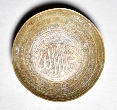 Vintage Holy Bowl with Fine Islamic Carvings and Iranian Art Calligraphy