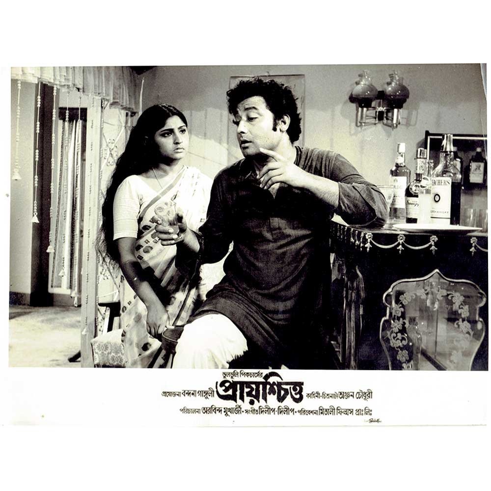 Prayashchitta Movie Poster