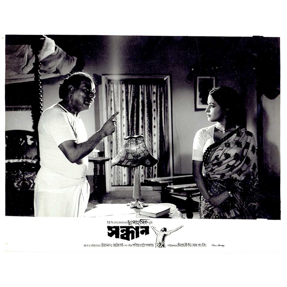 Sandhan Black And White Movie Poster