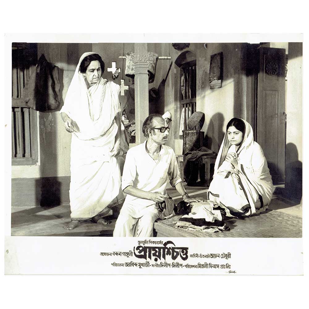 Prayashchitta Bengali Movie Poster