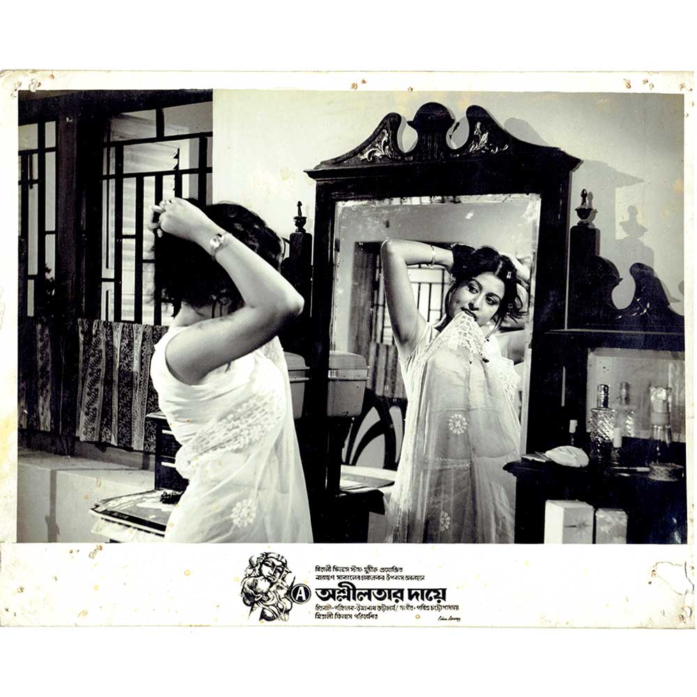 Ashlilatar Daye Movie Poster