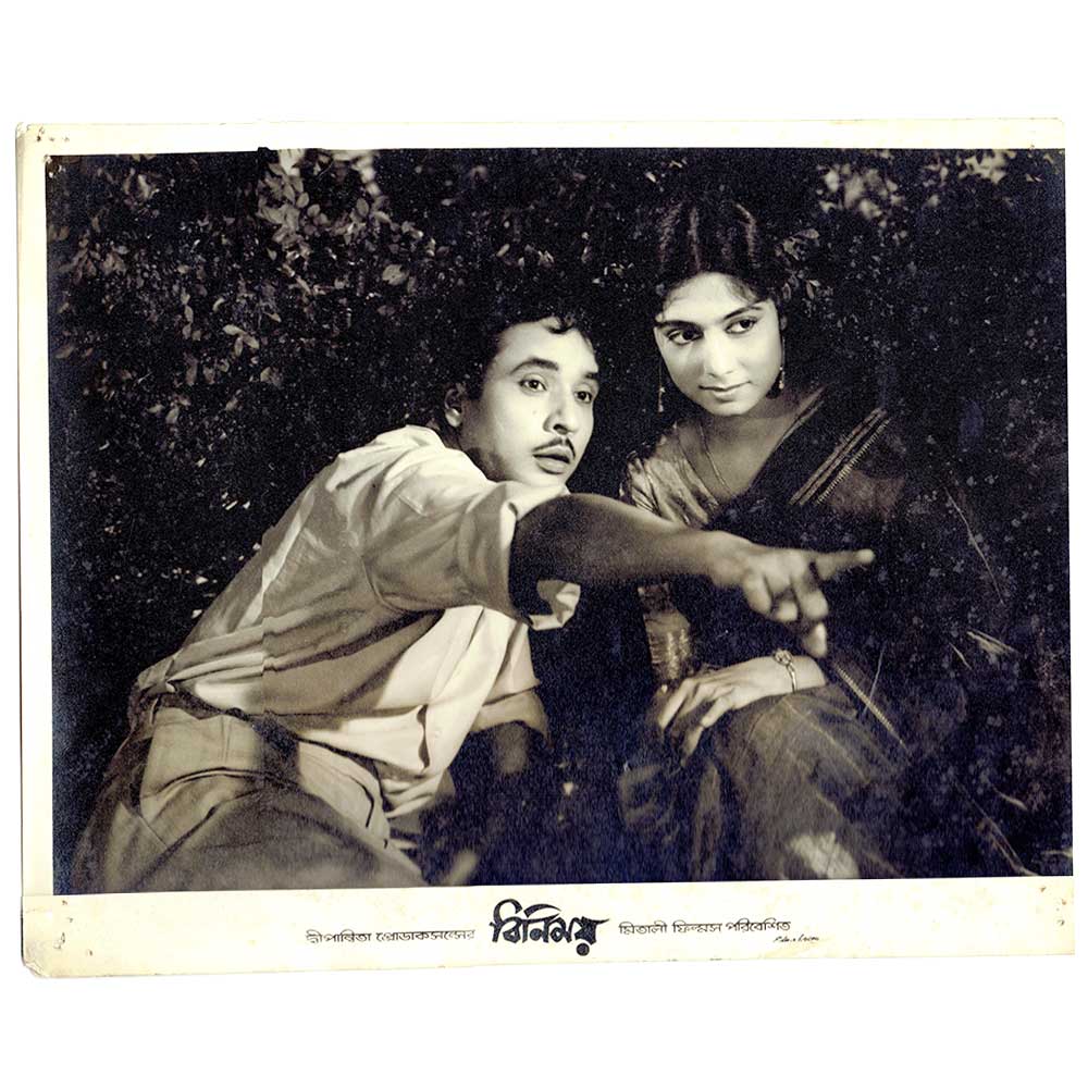 Binimoy Bengali Movie Poster