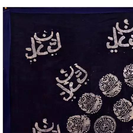 Hand Painted Wall Hanging  With Koran Arabic Calligraphy On Cloth