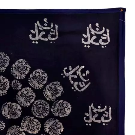 Hand Painted Wall Hanging  With Koran Arabic Calligraphy On Cloth