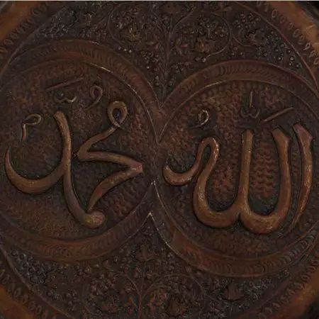 Brass Copper Plate Engraved Arabic inscription Wall Hanging
