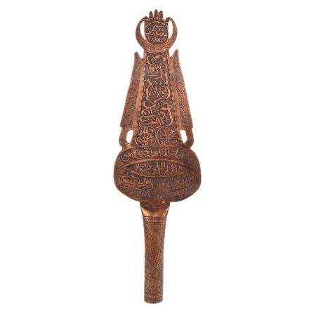 Copper With Urdu Inscriptions