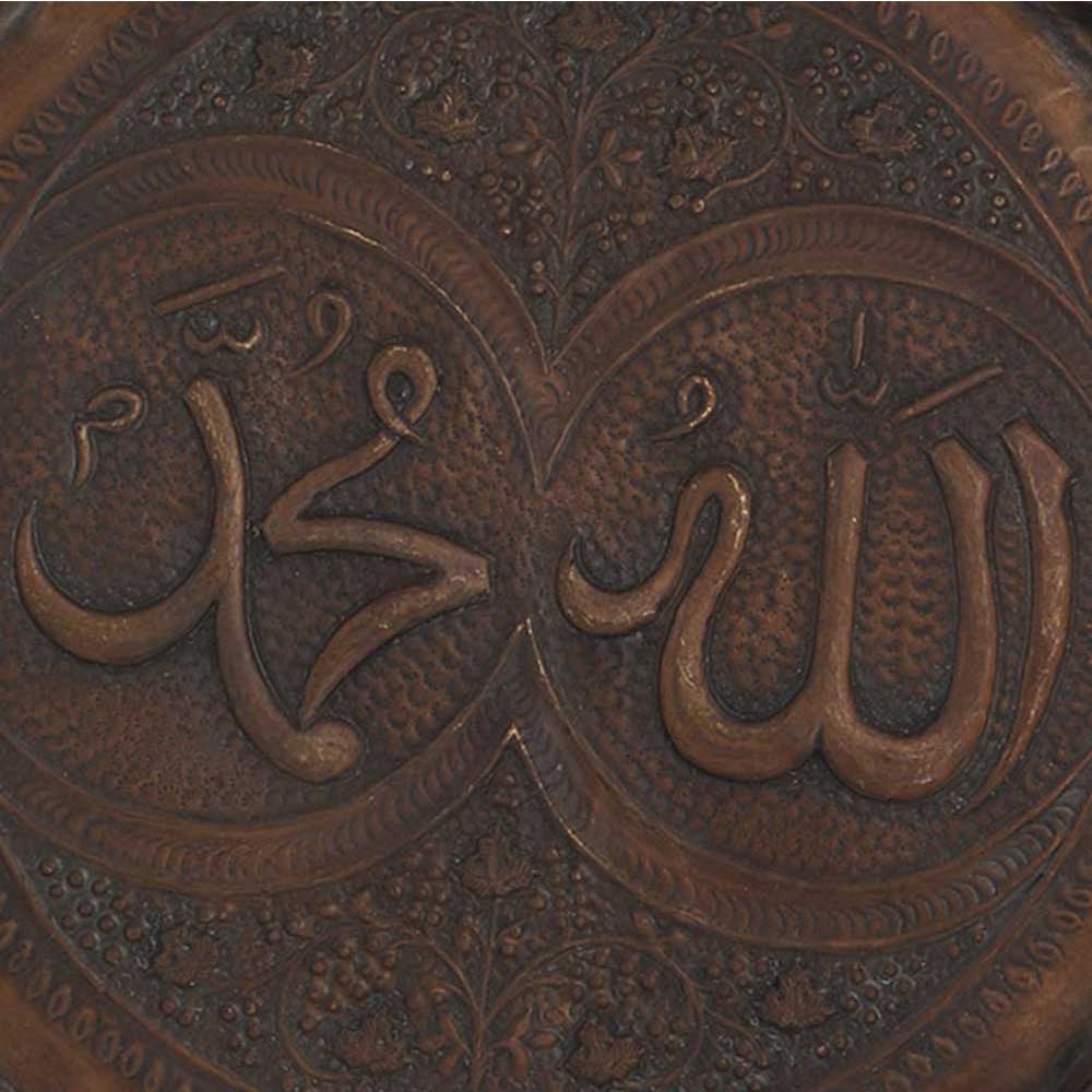Brass Copper Plate Engraved Arabic inscription Wall Hanging
