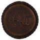 Brass Copper Plate Engraved Arabic inscription Wall Hanging