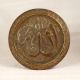 Islamic Art Wall Hanging Brass Plate in Brown Finish